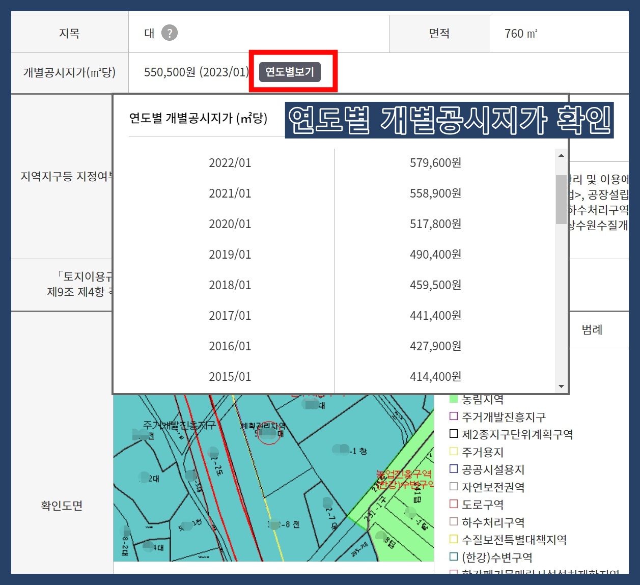 열람 연도별 공시지가00.jpg